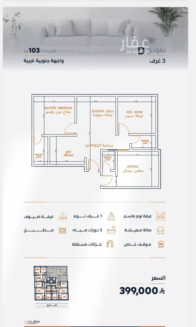 شقة للبيع في حي الفيصلية, مدينة جدة, منطقة مكة المكرمة صورة 3