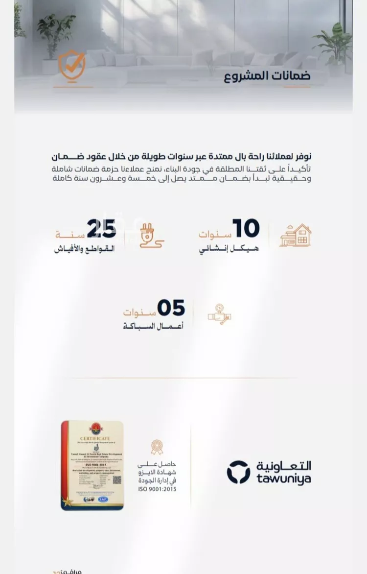 شقة للبيع في حي الفيصلية, مدينة جدة, منطقة مكة المكرمة صورة 5