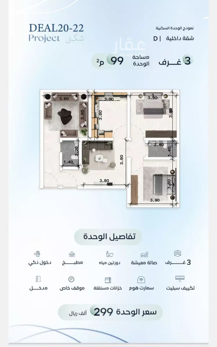 شقة للبيع في شارع زيد بن علي, حي العزيزية, مدينة جدة, منطقة مكة المكرمة 7