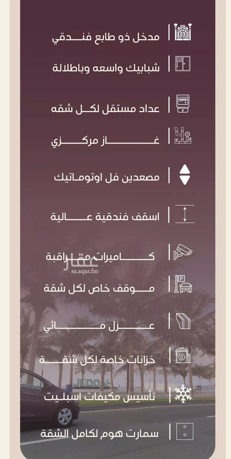 شقة للبيع في شارع المنار, حي المنار, مدينة جدة, منطقة مكة المكرمة صورة 4
