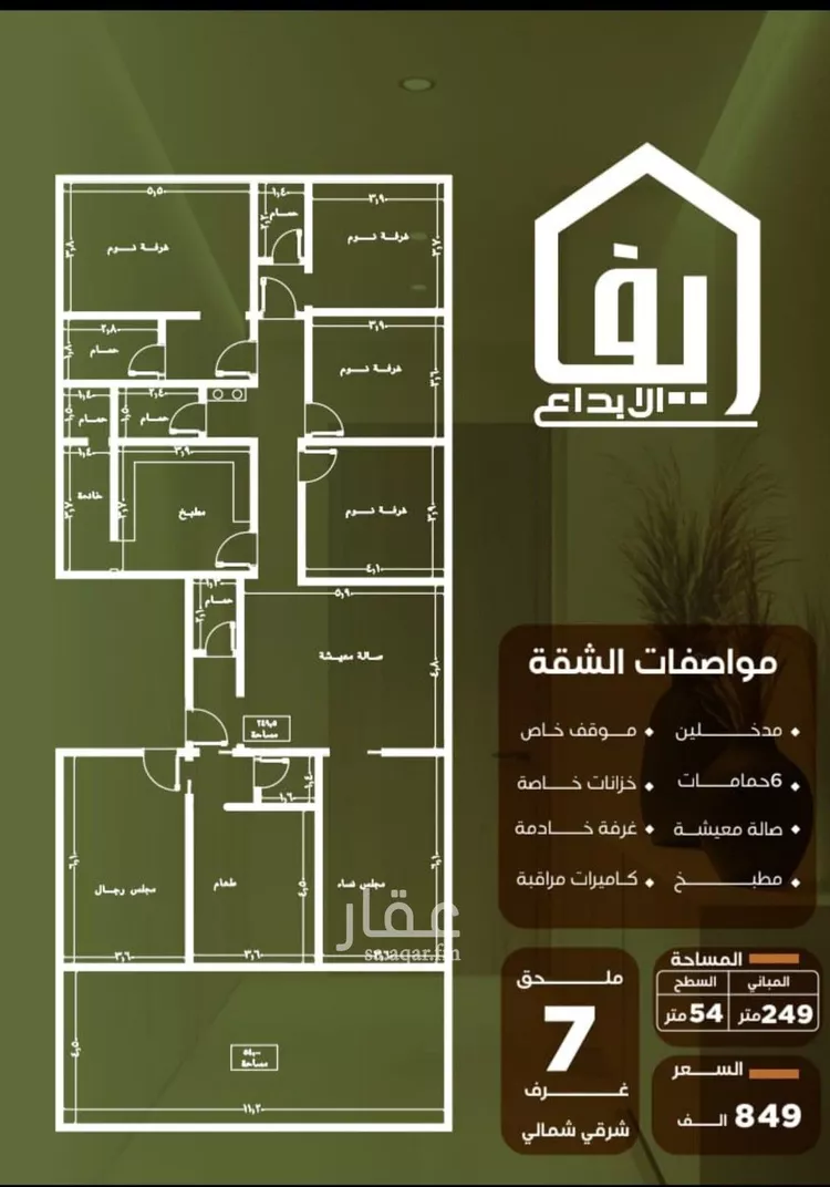 شقة للبيع في شارع الحوايه, حي النزهة, مدينة جدة, منطقة مكة المكرمة صورة 3