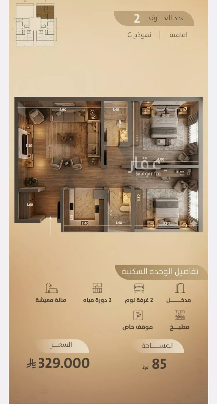 شقة للبيع في شارع اليافعي, حي الفيصلية, مدينة جدة, منطقة مكة المكرمة صورة 5