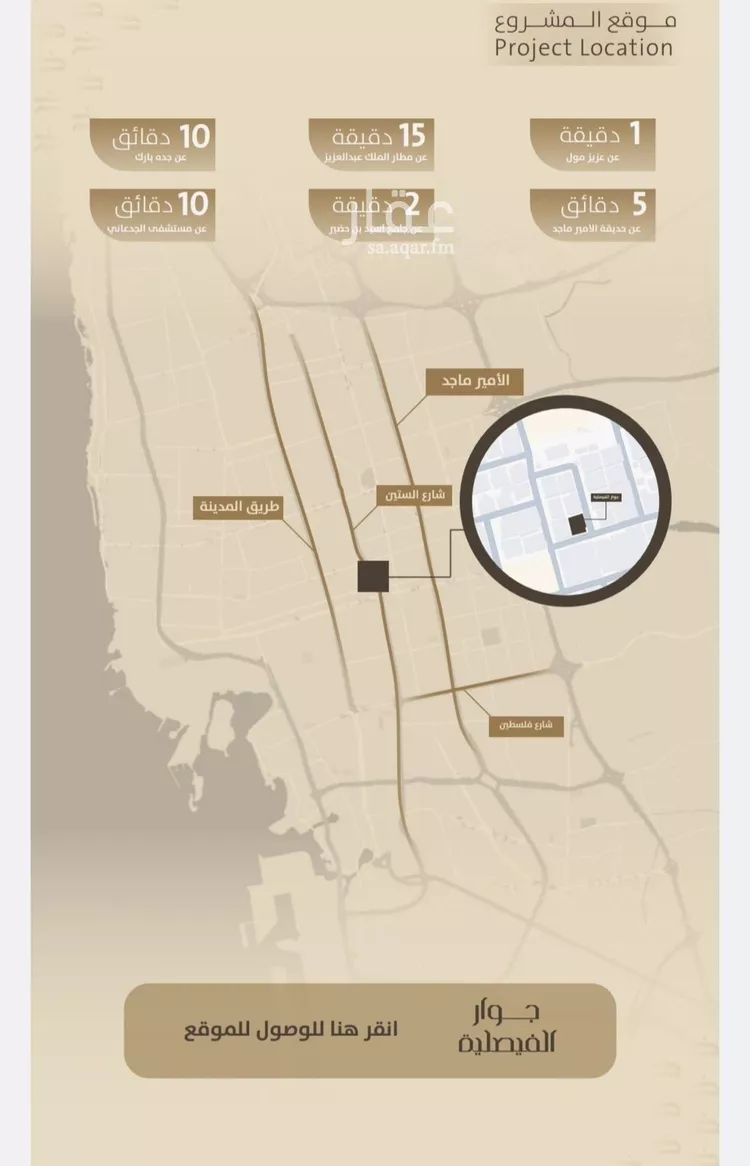 شقة للبيع في شارع اليافعي, حي الفيصلية, مدينة جدة, منطقة مكة المكرمة صورة 4