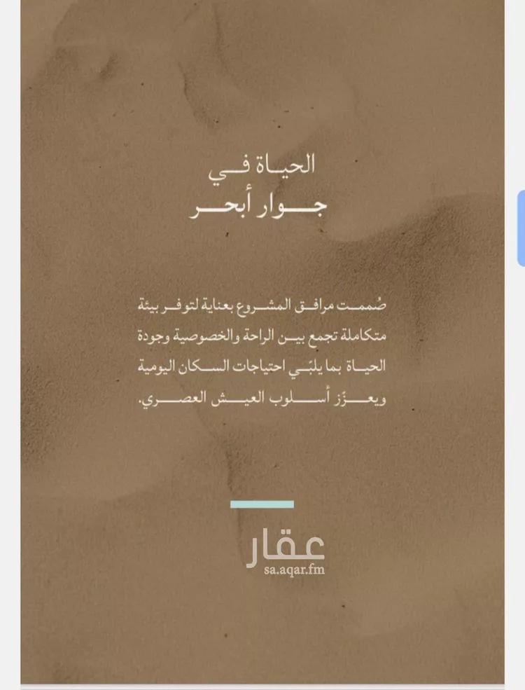 شقة للبيع في شارع محمد الحلبي, حي الياقوت, مدينة جدة, منطقة مكة المكرمة صورة 4