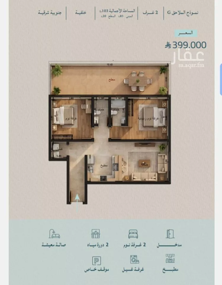 شقة للبيع في حي الياقوت, مدينة جدة, منطقة مكة المكرمة صورة 2