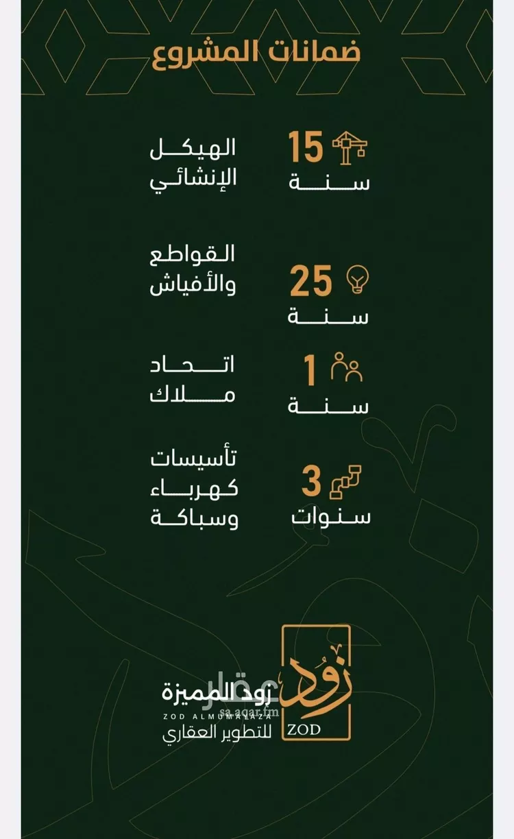 شقة للبيع في شارع الخليفة المأمون, حي الربوة, مدينة جدة, منطقة مكة المكرمة صورة 2