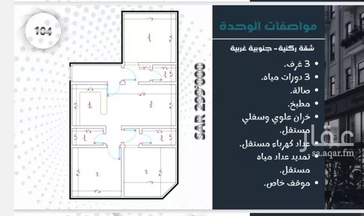 شقة للبيع في شارع غير مسمى, حي مريخ, مدينة جدة, منطقة مكة المكرمة صورة 2
