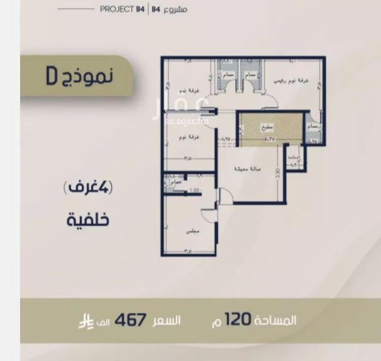 شقة للبيع في شارع الحافظ الواسطي, حي الربوة, مدينة جدة, منطقة مكة المكرمة صورة 2