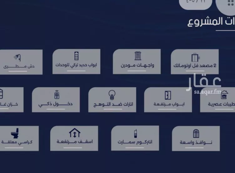 Apartment for Sale in Jeddah Ar Rabwah صورة 3