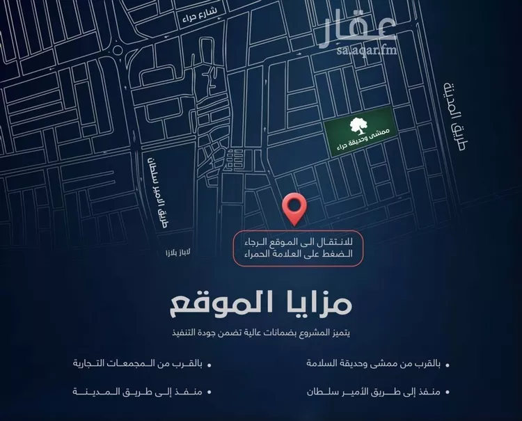 شقة للبيع في حي السلامة, مدينة جدة, منطقة مكة المكرمة 7