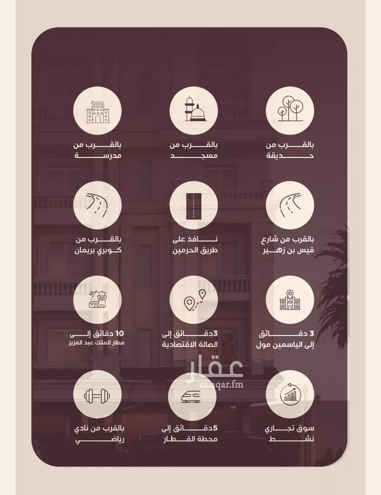 شقة للبيع في حي المنار, مدينة جدة, منطقة مكة المكرمة صورة 5