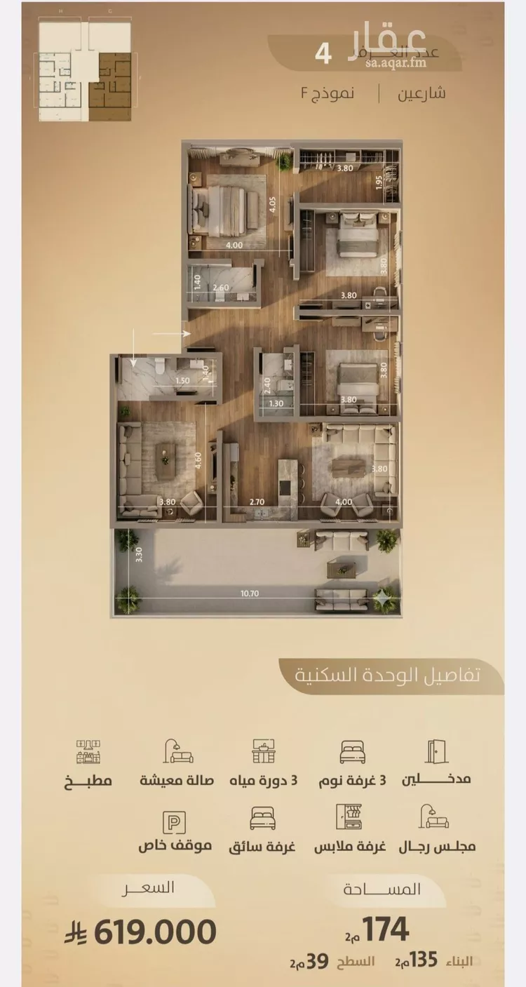 شقة للبيع في شارع اليافعي, حي الفيصلية, مدينة جدة, منطقة مكة المكرمة صورة 5