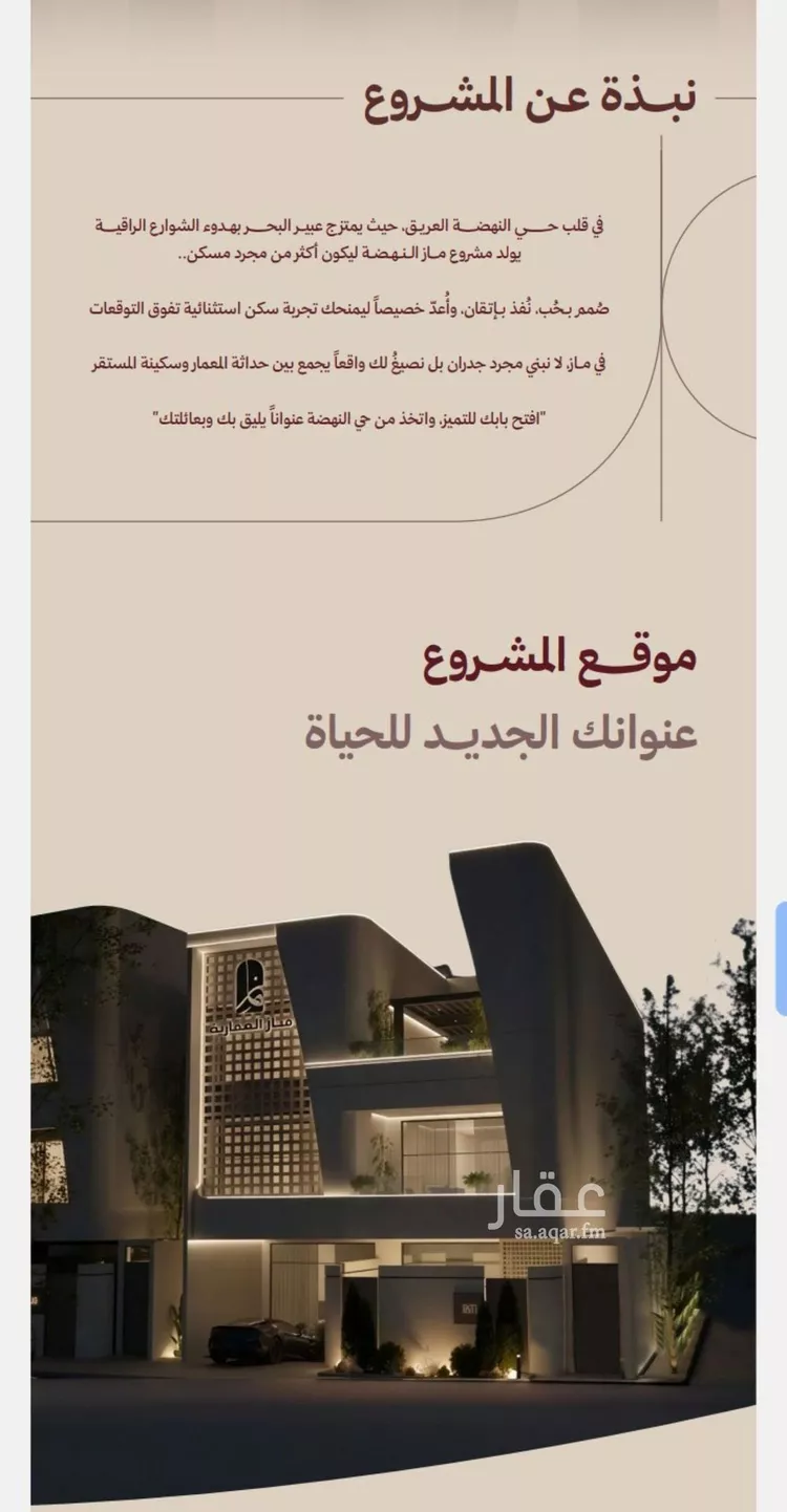 شقة للبيع في شارع ابناء الايمان, حي النهضة, مدينة جدة, منطقة مكة المكرمة صورة 5