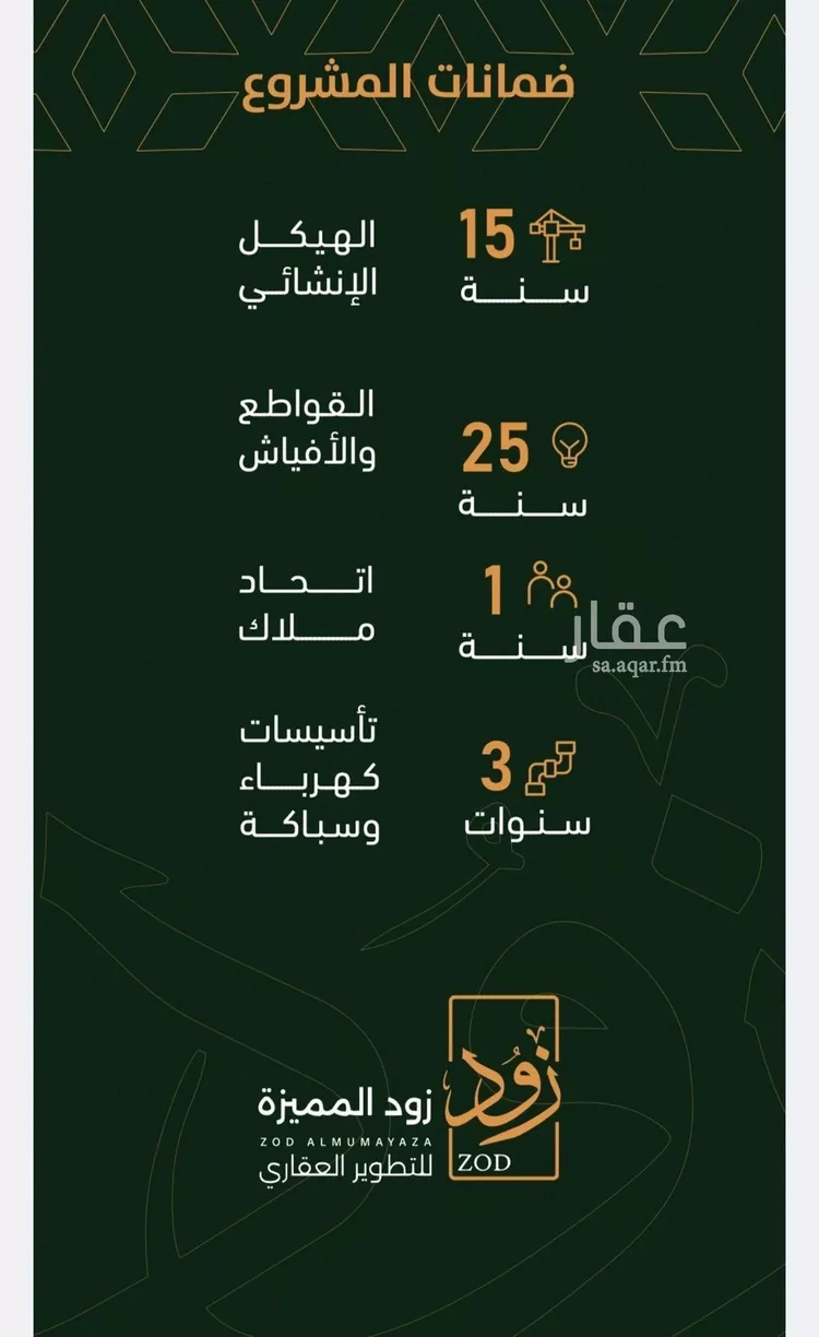 شقة للبيع في حي الربوة, مدينة جدة, منطقة مكة المكرمة صورة 3