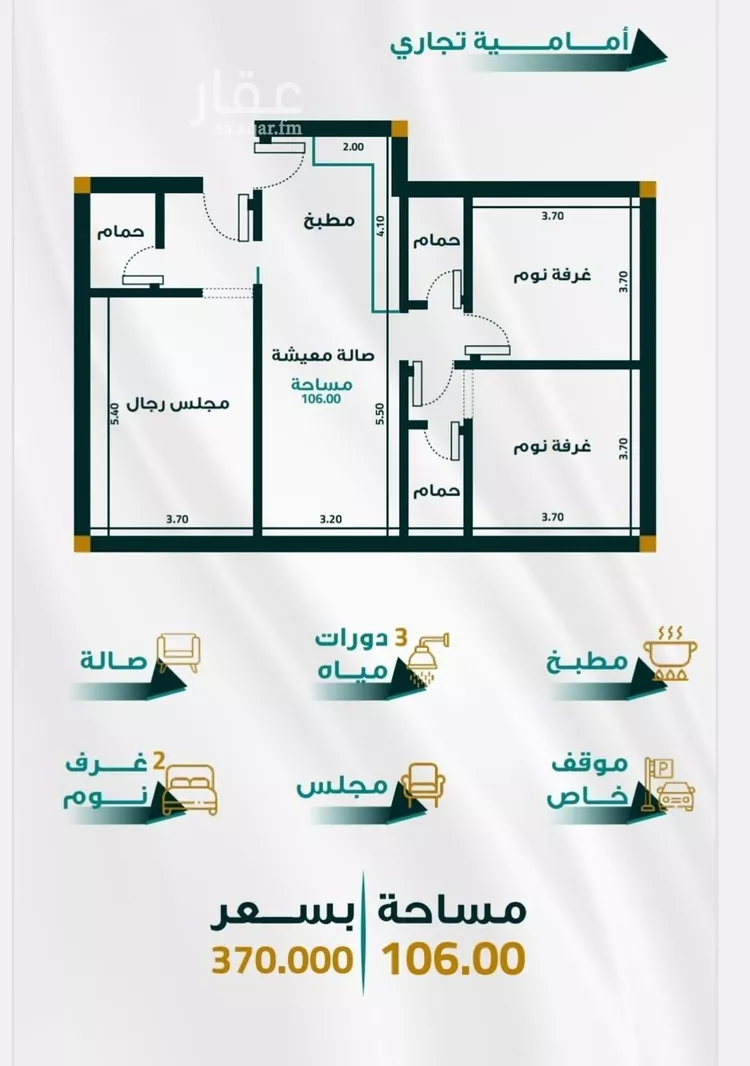 شقة للبيع في شارع عبدالبديع بن عمر اليافي, حي الفيحاء, مدينة جدة, منطقة مكة المكرمة صورة 3