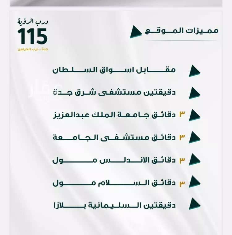 شقة للبيع في شارع الحسين بن ابي المكارم, حي الفيحاء, مدينة جدة, منطقة مكة المكرمة صورة 3