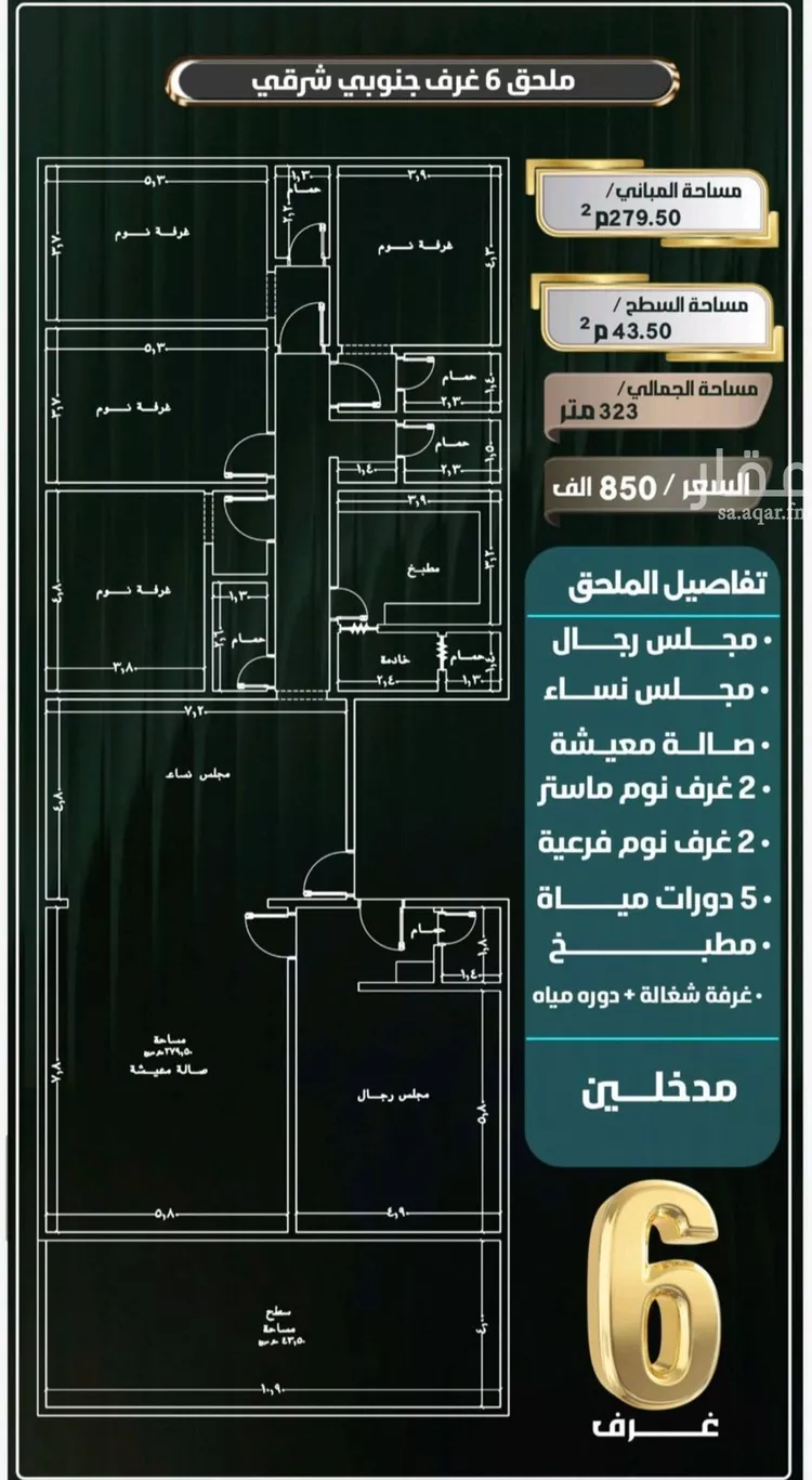 شقة للبيع في شارع إبراهيم الأحدب, حي النزهة, مدينة جدة, منطقة مكة المكرمة صورة 2