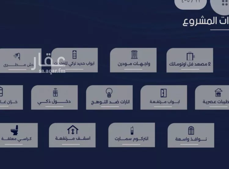شقة للبيع في شارع عبدالمجيد اللبان, حي الروضة, مدينة جدة, منطقة مكة المكرمة صورة 2