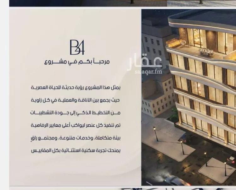 شقة للبيع في شارع الحافظ الواسطي, حي الربوة, مدينة جدة, منطقة مكة المكرمة صورة 4