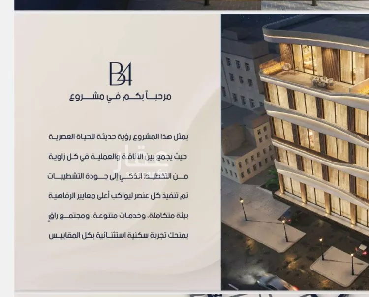 Apartment for Sale in Jeddah Ar Rabwah صورة 3