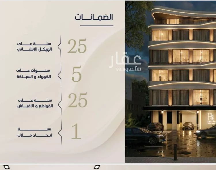 Apartment for Sale in Jeddah Ar Rabwah صورة 2