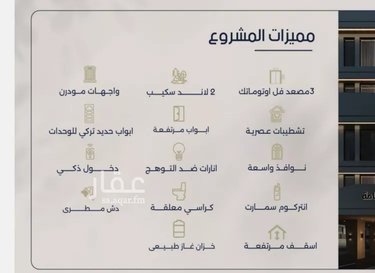 شقة للبيع في شارع علي القومي, حي المروة, مدينة جدة, منطقة مكة المكرمة صورة 2