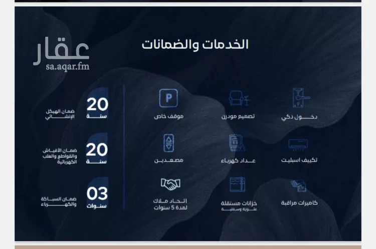 شقة للبيع في شارع صالح الرشيد, حي الياقوت, مدينة جدة, منطقة مكة المكرمة صورة 3