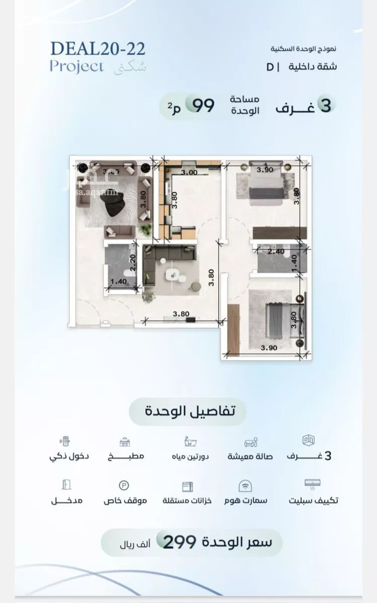 شقة للبيع في حي العزيزية, مدينة جدة, منطقة مكة المكرمة صورة 3