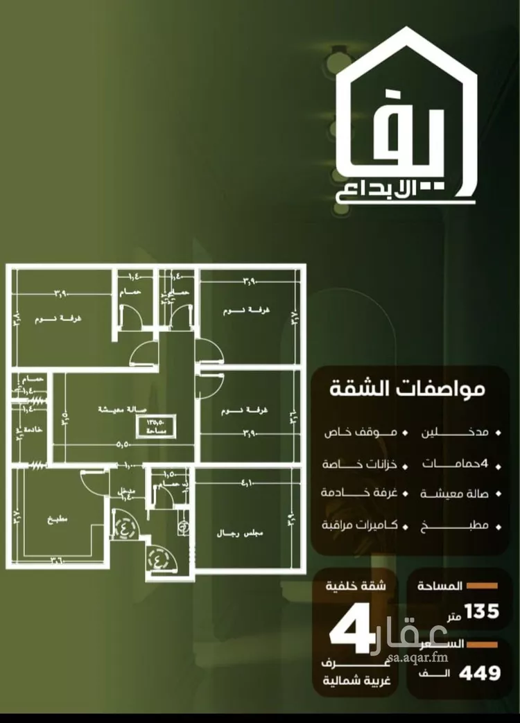 شقة للبيع في شارع الحوايه, حي النزهة, مدينة جدة, منطقة مكة المكرمة صورة 2