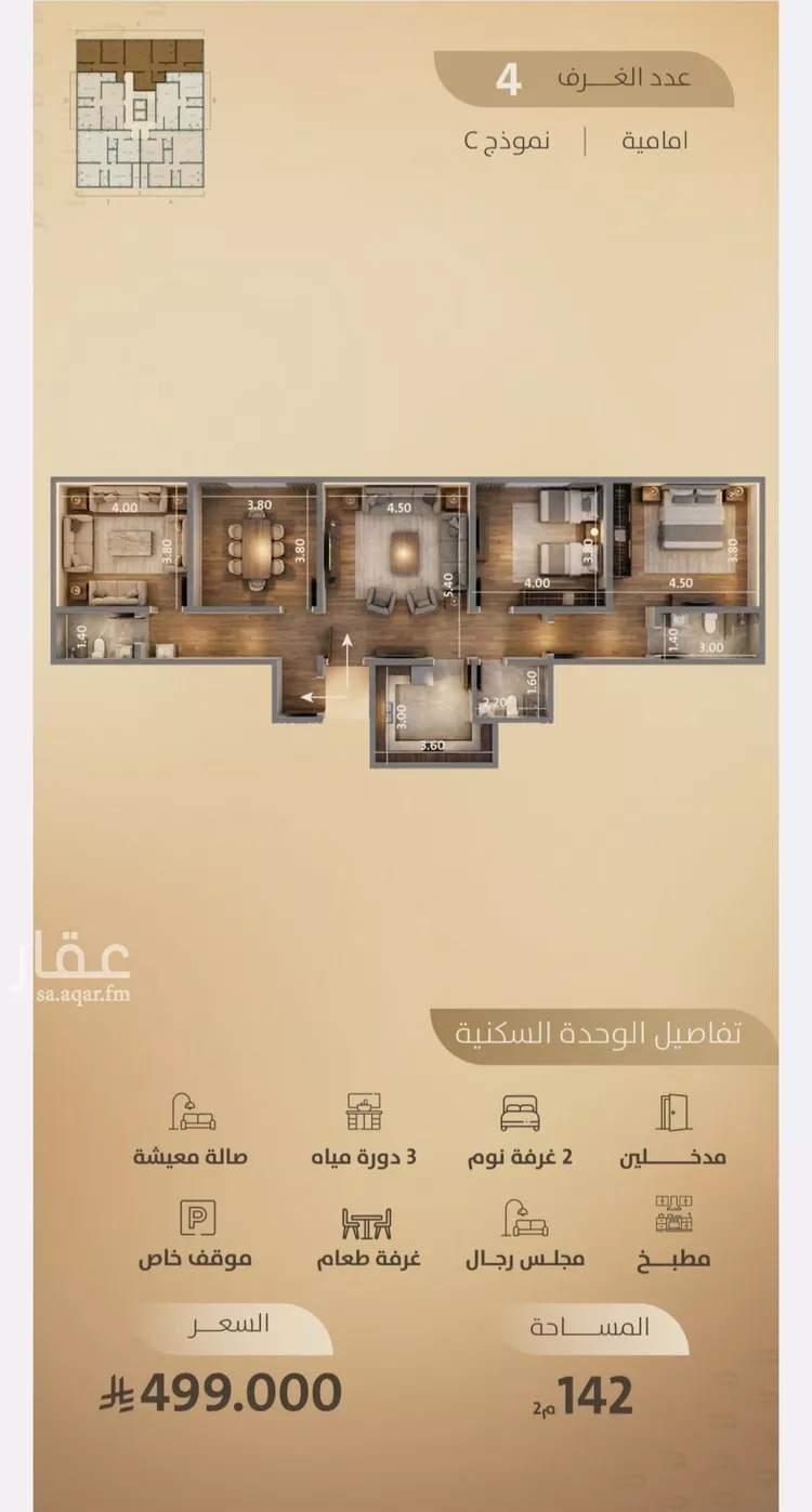 شقة للبيع في شارع اليافعي, حي الفيصلية, مدينة جدة, منطقة مكة المكرمة صورة 4