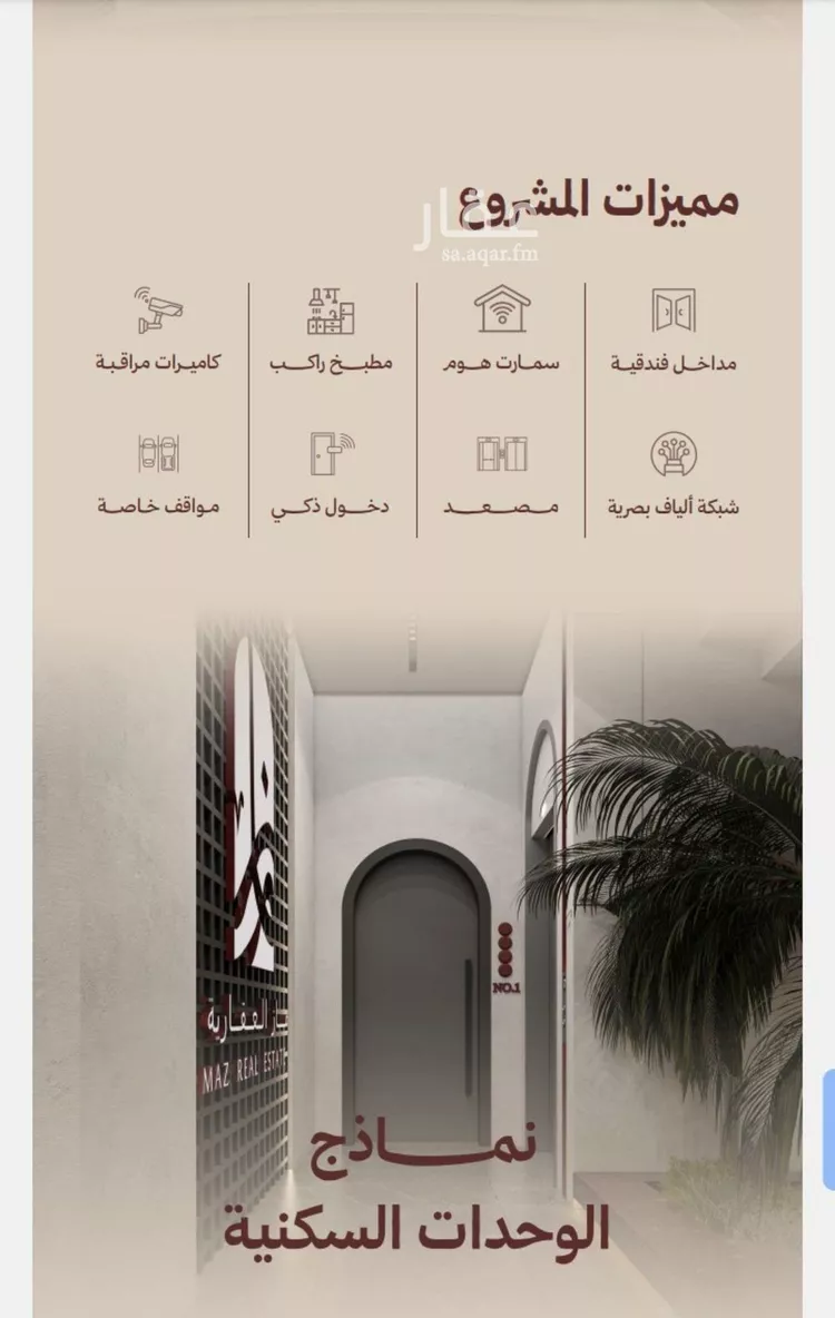 شقة للبيع في شارع ابناء الايمان, حي النهضة, مدينة جدة, منطقة مكة المكرمة صورة 4