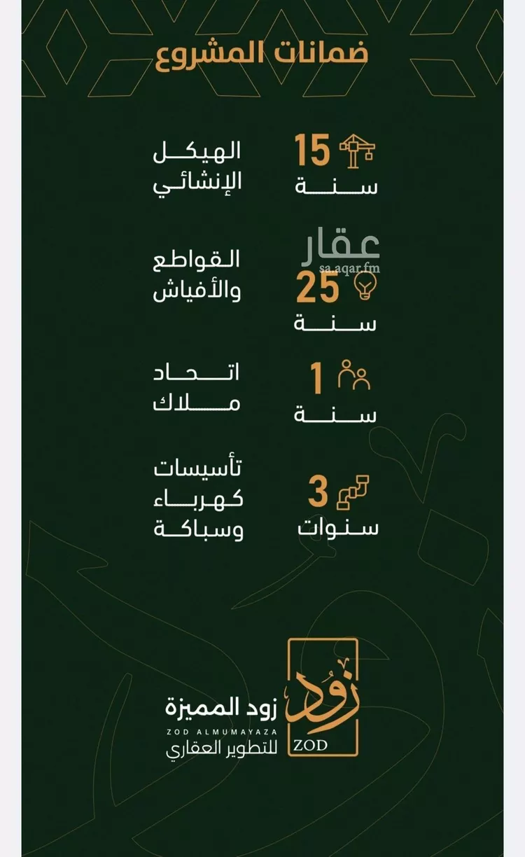 شقة للبيع في شارع الخليفة المأمون, حي الربوة, مدينة جدة, منطقة مكة المكرمة صورة 3