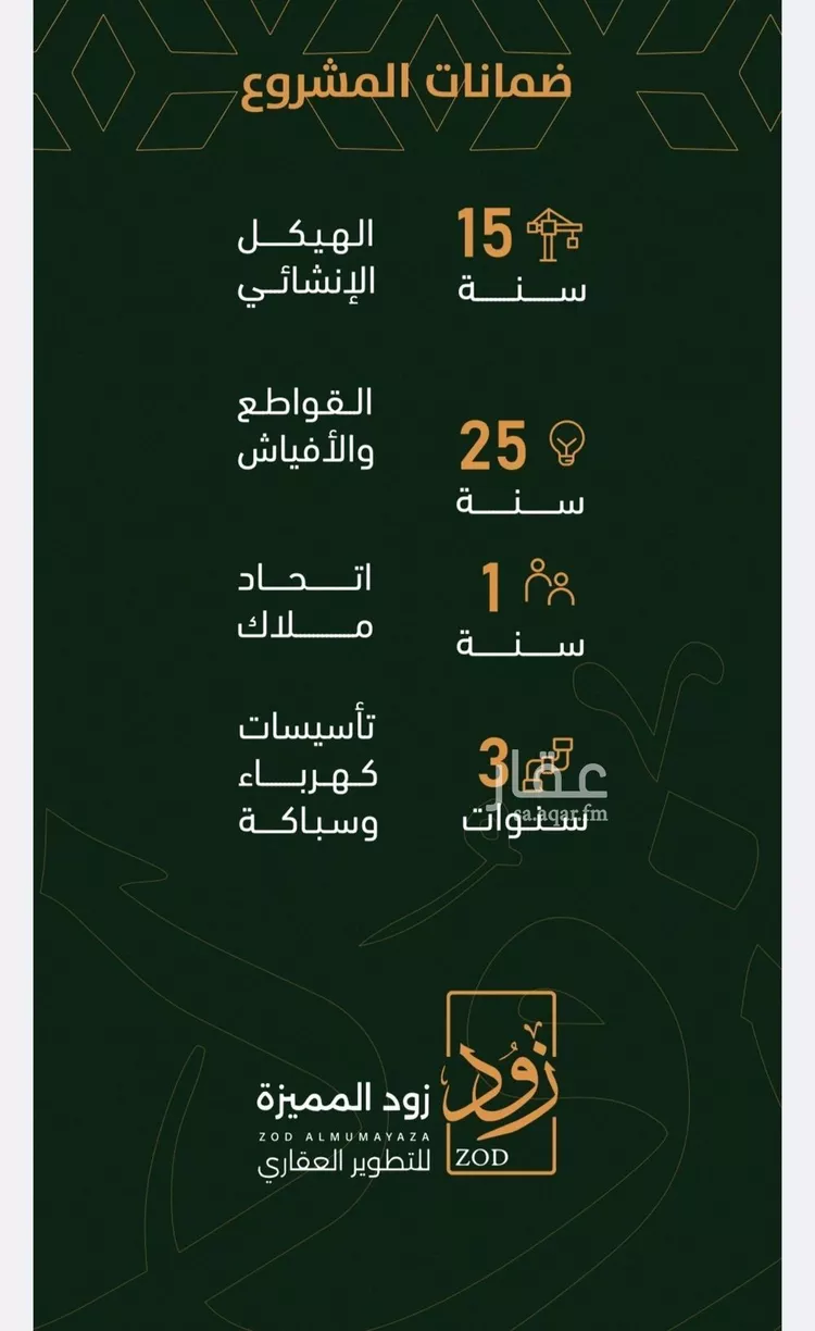 Apartment for Sale in Jeddah Ar Rabwah صورة 4