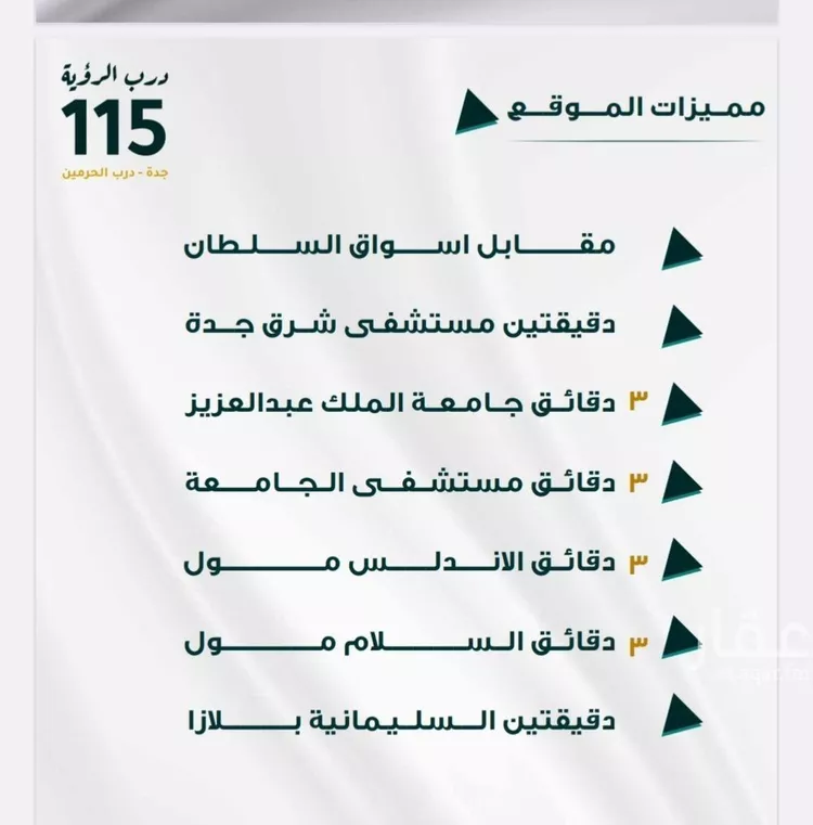 شقة للبيع في شارع عبدالبديع بن عمر اليافي, حي الفيحاء, مدينة جدة, منطقة مكة المكرمة 1 صورة