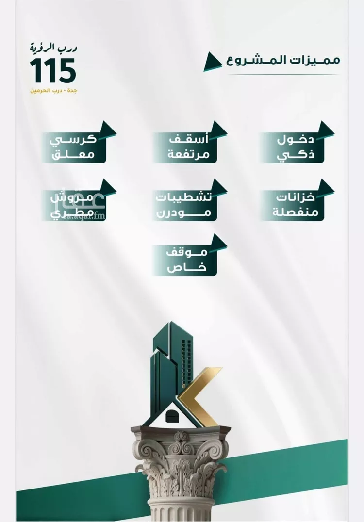 شقة للبيع في شارع عبدالبديع بن عمر اليافي, حي الفيحاء, مدينة جدة, منطقة مكة المكرمة صورة 3