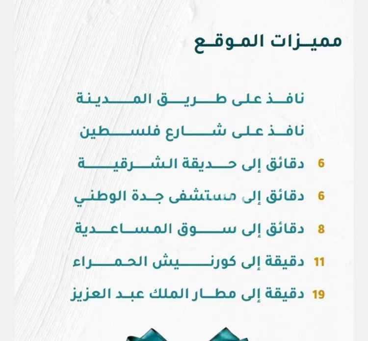 شقة للبيع في شارع غير مسمى, حي مشرفة, مدينة جدة, منطقة مكة المكرمة