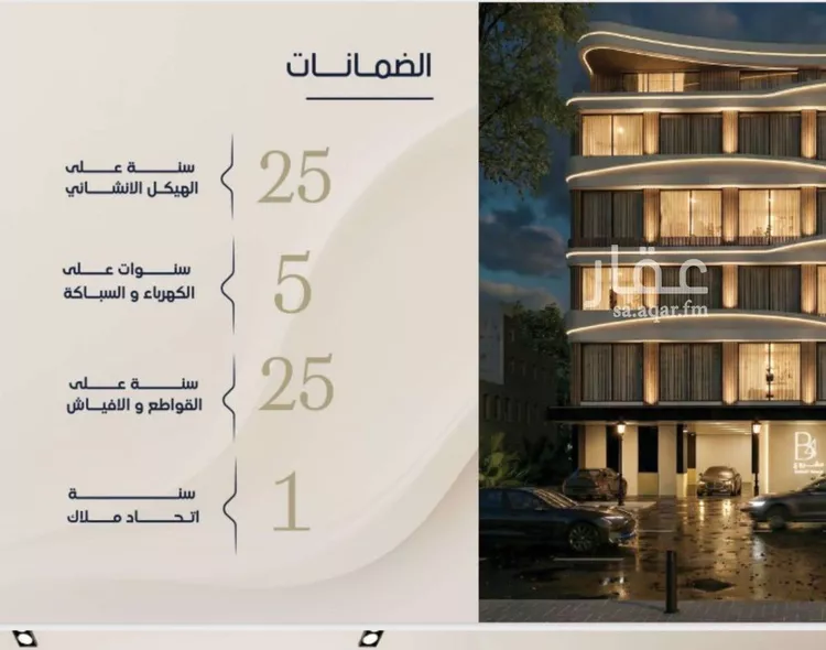 Apartment for Sale in Jeddah Ar Rawdah صورة 3