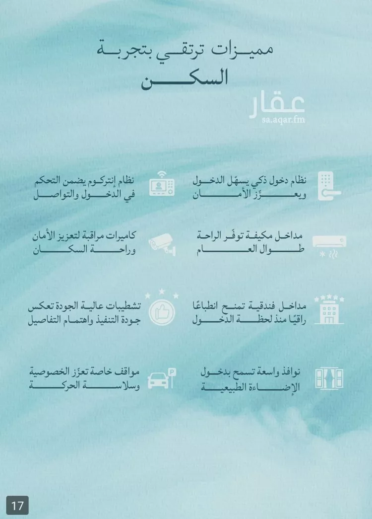 شقة للبيع في شارع عبد الله بن معيقل, حي الياقوت, مدينة جدة, منطقة مكة المكرمة صورة 4