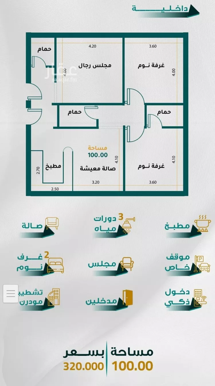 Apartment for Sale in Jeddah Al Jame'ah صورة 2