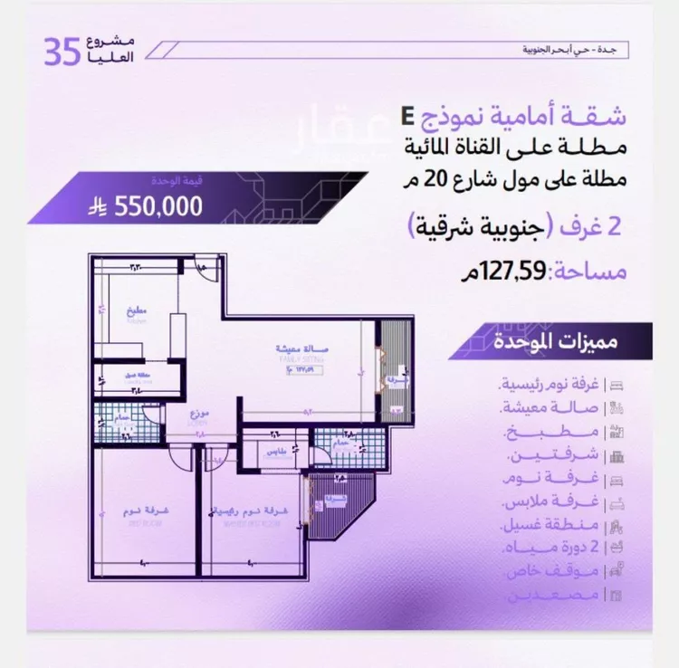 شقة للبيع في حي أبحر الجنوبية, مدينة جدة, منطقة مكة المكرمة صورة 3