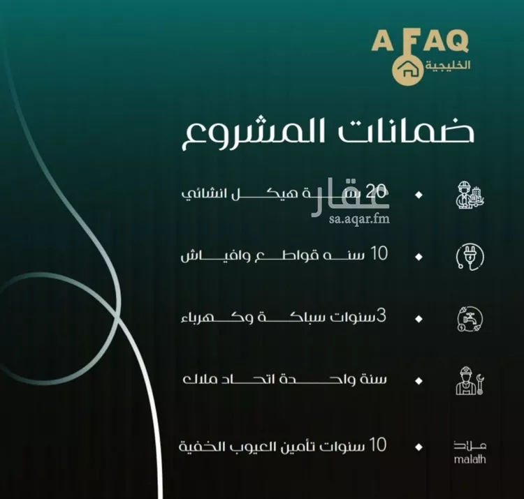 شقة للبيع في شارع ابو الفتح البنى, حي النزهة, مدينة جدة, منطقة مكة المكرمة صورة 2
