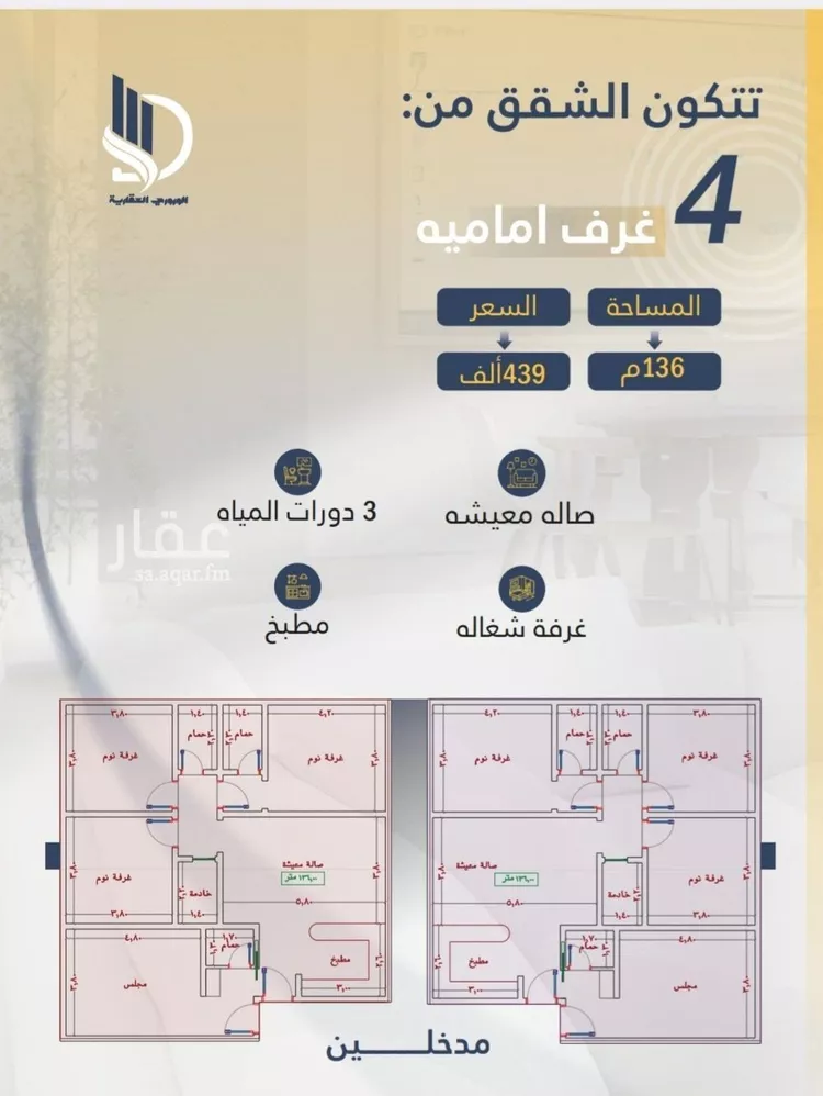 شقة للبيع في شارع السامر, حي الواحة, مدينة جدة, منطقة مكة المكرمة صورة 3