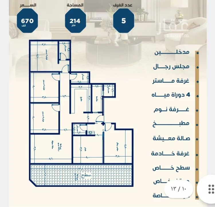 شقة للبيع في شارع ابن الشرف, حي الجامعة, مدينة جدة, منطقة مكة المكرمة صورة 4