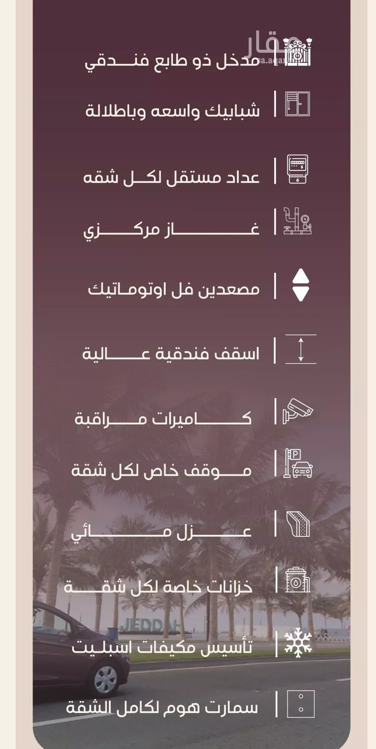 شقة للبيع في حي المنار, مدينة جدة, منطقة مكة المكرمة صورة 3