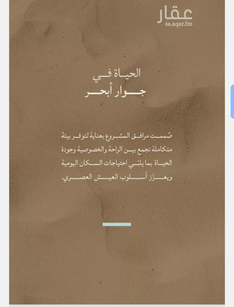 شقة للبيع في حي الياقوت, مدينة جدة, منطقة مكة المكرمة صورة 3