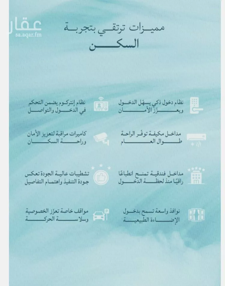 شقة للبيع في شارع أبي محمد بن أيوب, حي الياقوت, مدينة جدة, منطقة مكة المكرمة صورة 2