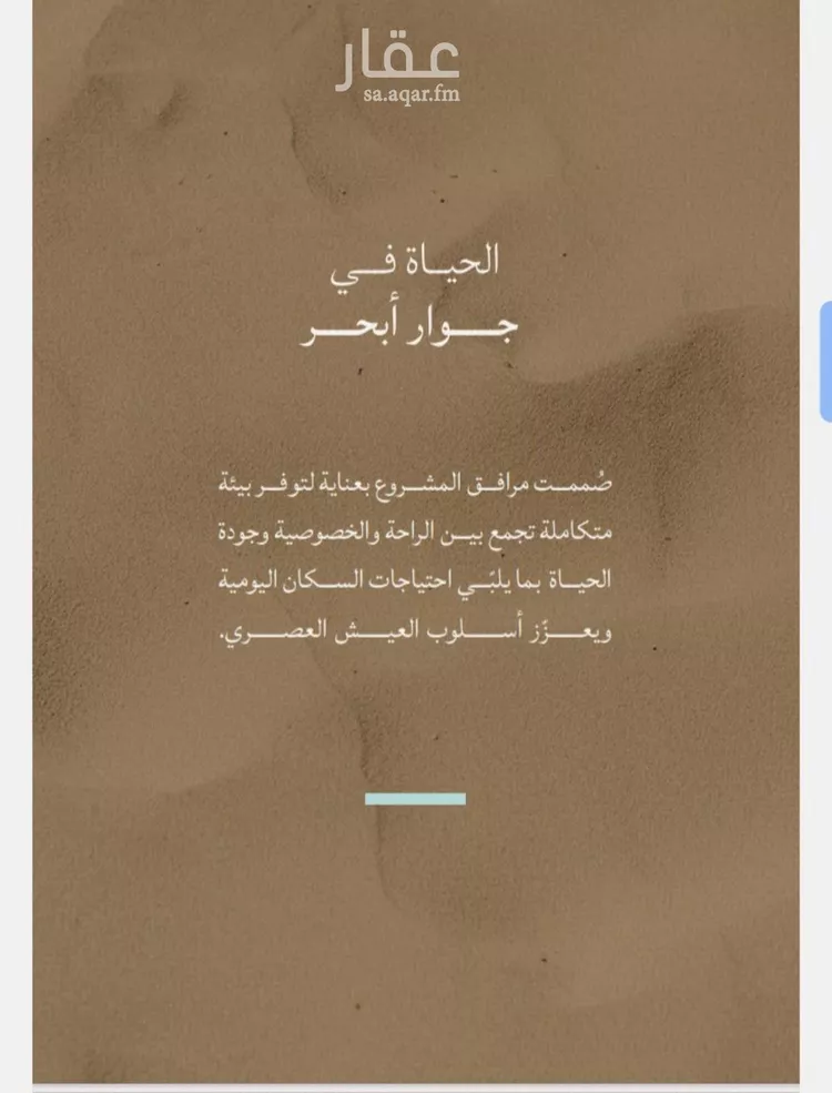 شقة للبيع في شارع شقرون المغراوي, حي الياقوت, مدينة جدة, منطقة مكة المكرمة صورة 3