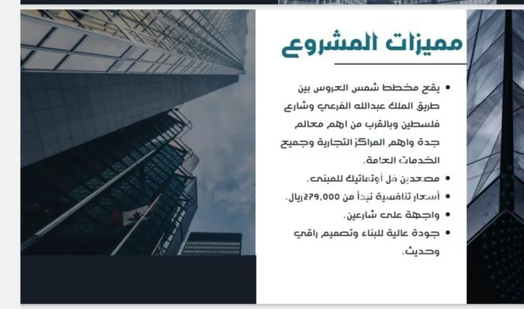 شقة للبيع في شارع غير مسمى, حي مريخ, مدينة جدة, منطقة مكة المكرمة صورة 2