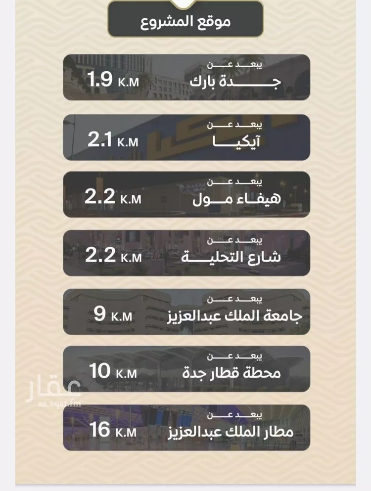 شقة للبيع في شارع ضياء الدين رجب, حي مشرفة, مدينة جدة, منطقة مكة المكرمة صورة 5