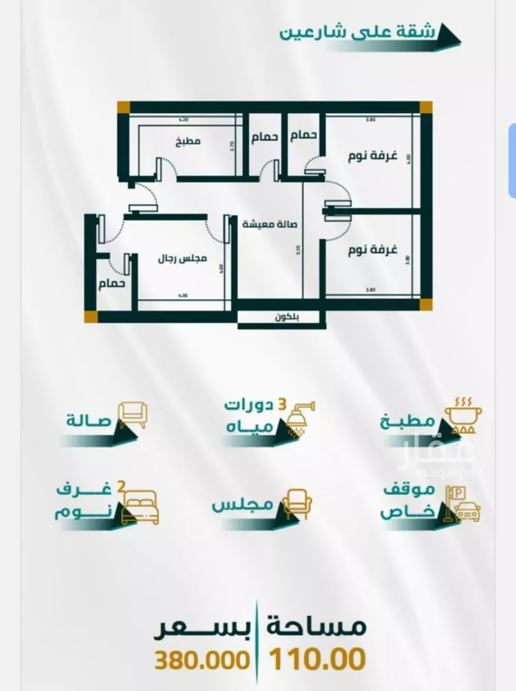 شقة للبيع في شارع الأمير عبدالعزيز بن عبدالل, حي الفيحاء, مدينة جدة, منطقة مكة المكرمة